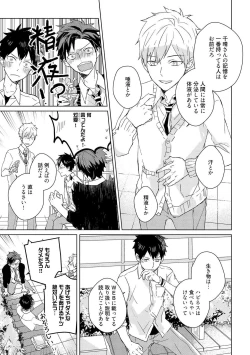 Page 119 of Kioku no Kaibutsu 2