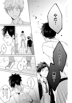 Page 123 of Kioku no Kaibutsu 2