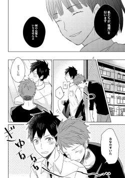 Page 132 of Kioku no Kaibutsu 2