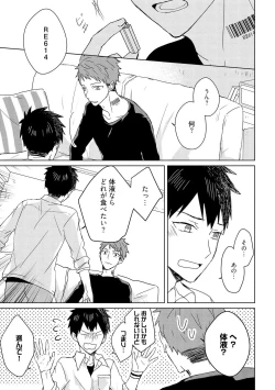 Page 135 of Kioku no Kaibutsu 2