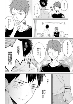 Page 136 of Kioku no Kaibutsu 2