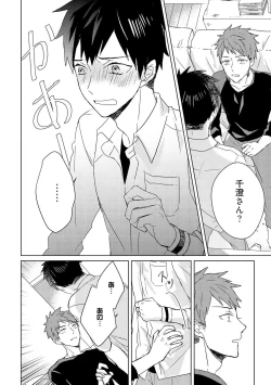 Page 140 of Kioku no Kaibutsu 2