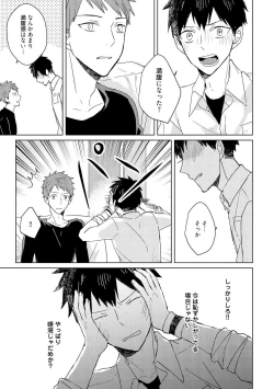 Page 141 of Kioku no Kaibutsu 2