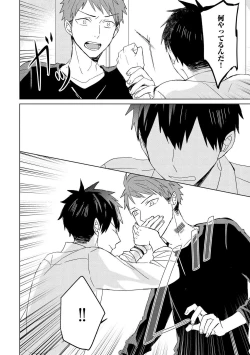 Page 144 of Kioku no Kaibutsu 2