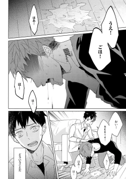 Page 146 of Kioku no Kaibutsu 2