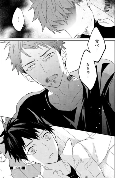 Page 149 of Kioku no Kaibutsu 2