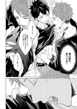 Page 154 of Kioku no Kaibutsu 2