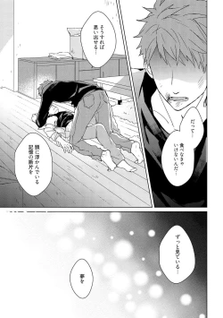 Page 157 of Kioku no Kaibutsu 2