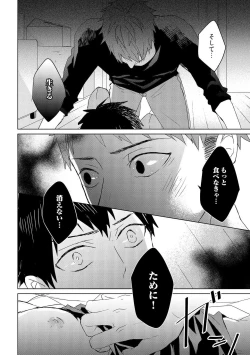 Page 158 of Kioku no Kaibutsu 2