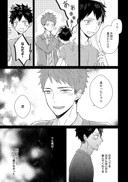 Page 15 of Kioku no Kaibutsu 2