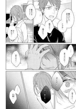 Page 169 of Kioku no Kaibutsu 2