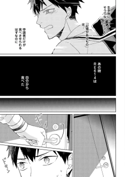 Page 172 of Kioku no Kaibutsu 2