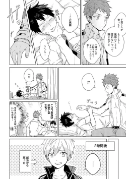 Page 179 of Kioku no Kaibutsu 2