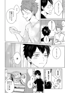 Page 185 of Kioku no Kaibutsu 2