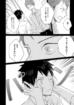 Page 18 of Kioku no Kaibutsu 2