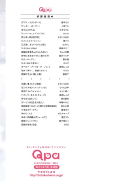 Page 198 of Kioku no Kaibutsu 2