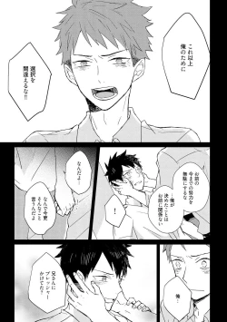 Page 19 of Kioku no Kaibutsu 2