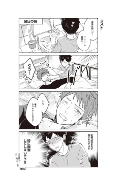 Page 203 of Kioku no Kaibutsu 2