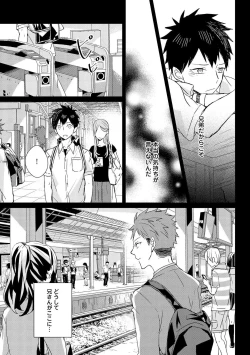 Page 21 of Kioku no Kaibutsu 2