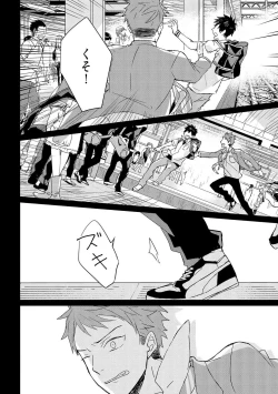 Page 24 of Kioku no Kaibutsu 2