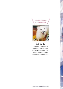 Page 2 of Kioku no Kaibutsu 2