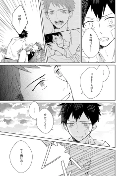 Page 37 of Kioku no Kaibutsu 2