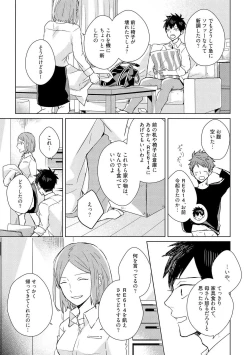 Page 41 of Kioku no Kaibutsu 2