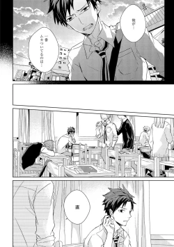 Page 54 of Kioku no Kaibutsu 2