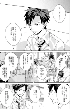 Page 57 of Kioku no Kaibutsu 2