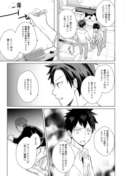 Page 65 of Kioku no Kaibutsu 2