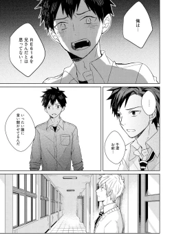 Page 67 of Kioku no Kaibutsu 2