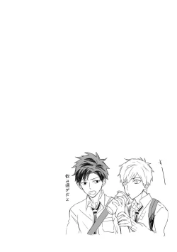 Page 70 of Kioku no Kaibutsu 2