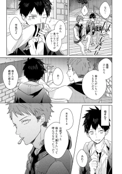 Page 81 of Kioku no Kaibutsu 2