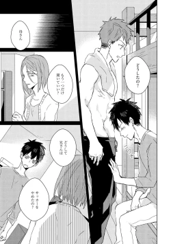 Page 91 of Kioku no Kaibutsu 2