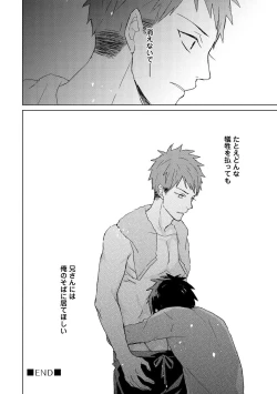 Page 96 of Kioku no Kaibutsu 2