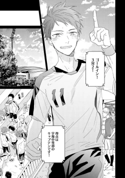 Page 101 of Kioku no Kaibutsu 3