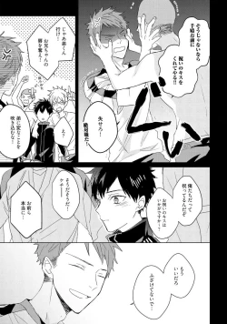 Page 105 of Kioku no Kaibutsu 3