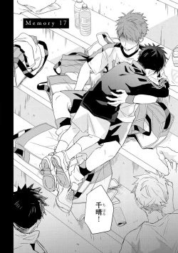 Page 110 of Kioku no Kaibutsu 3