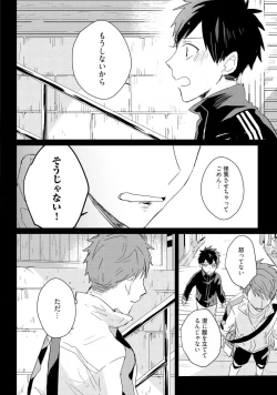 Page 116 of Kioku no Kaibutsu 3