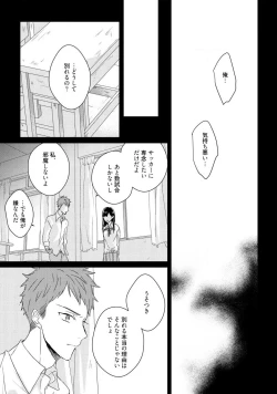 Page 119 of Kioku no Kaibutsu 3