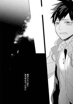 Page 12 of Kioku no Kaibutsu 3