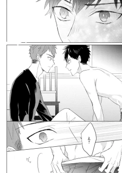 Page 144 of Kioku no Kaibutsu 3