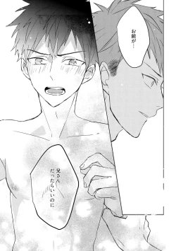 Page 147 of Kioku no Kaibutsu 3