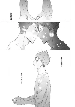 Page 161 of Kioku no Kaibutsu 3