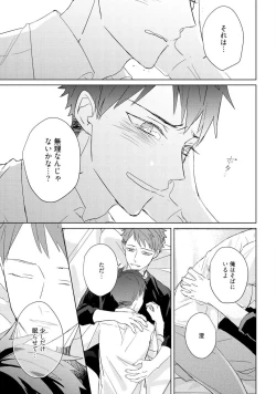 Page 171 of Kioku no Kaibutsu 3