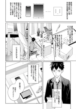 Page 178 of Kioku no Kaibutsu 3