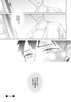 Page 181 of Kioku no Kaibutsu 3