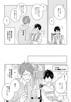 Page 187 of Kioku no Kaibutsu 3