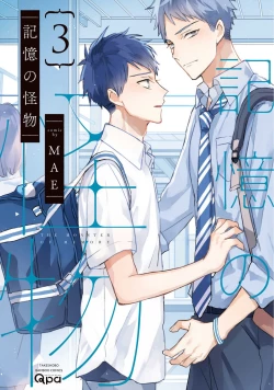 Page 1 of Kioku no Kaibutsu 3