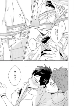 Page 203 of Kioku no Kaibutsu 3